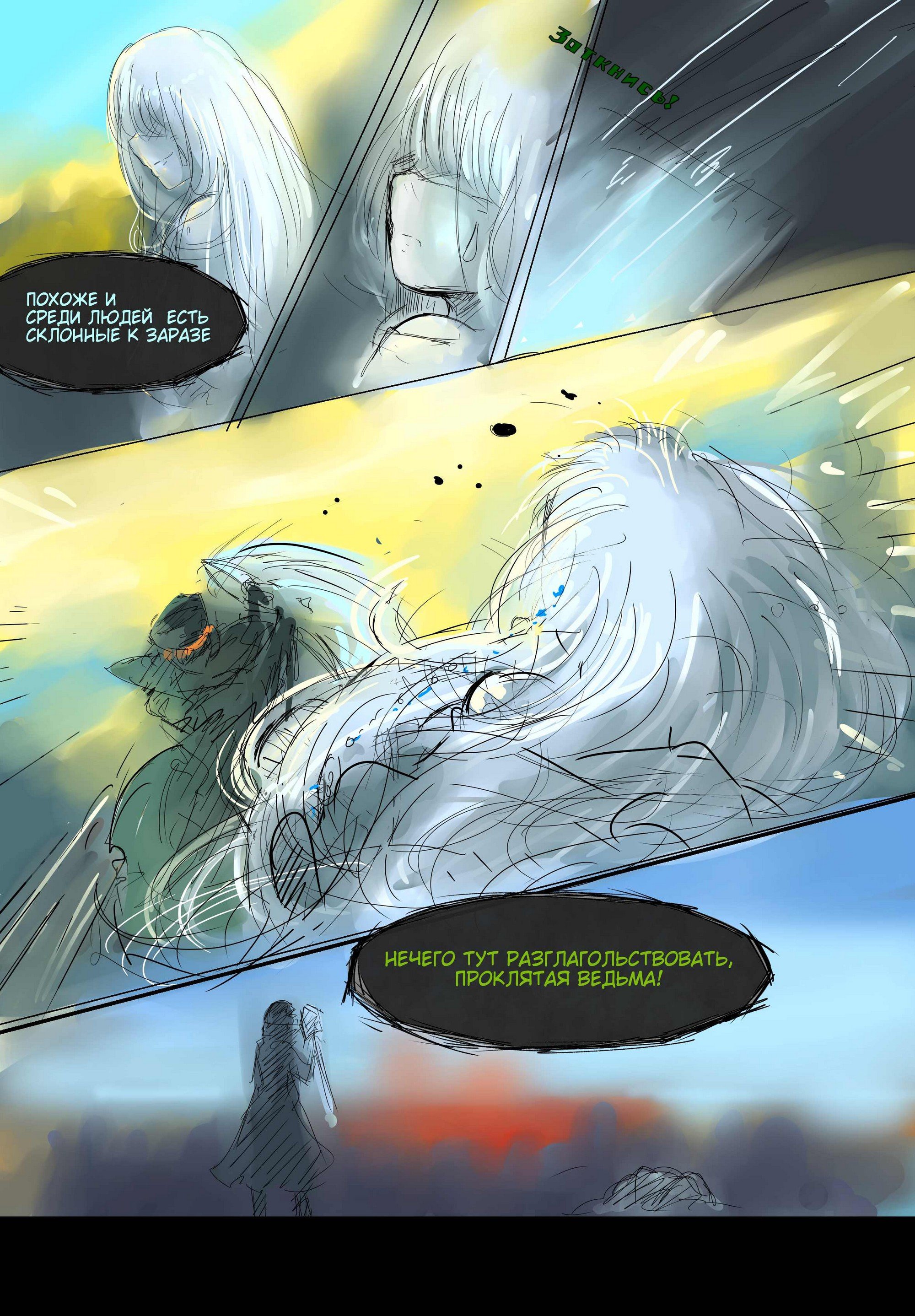 Read Слепые Manga Online