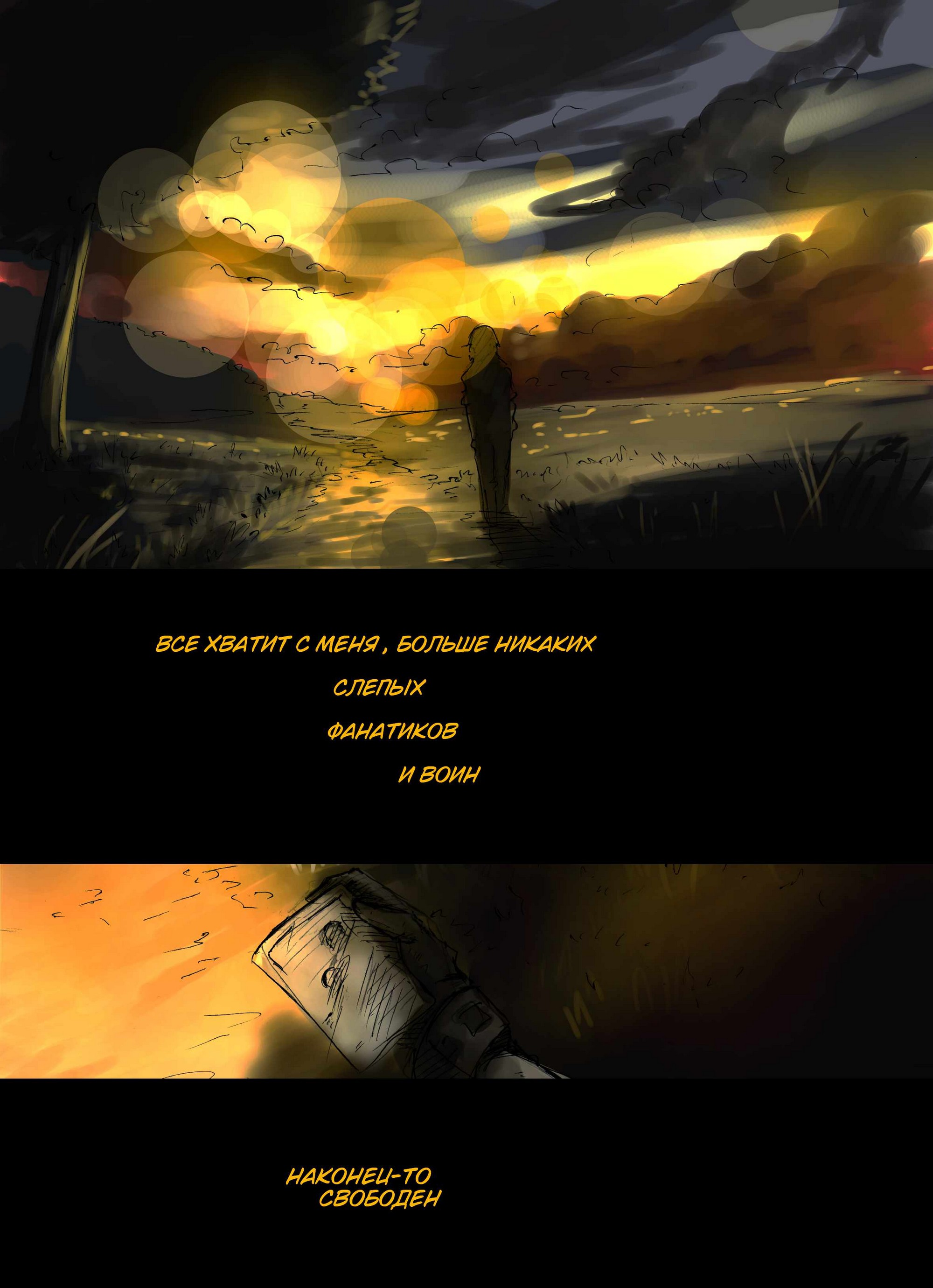 Read Слепые Manga Online