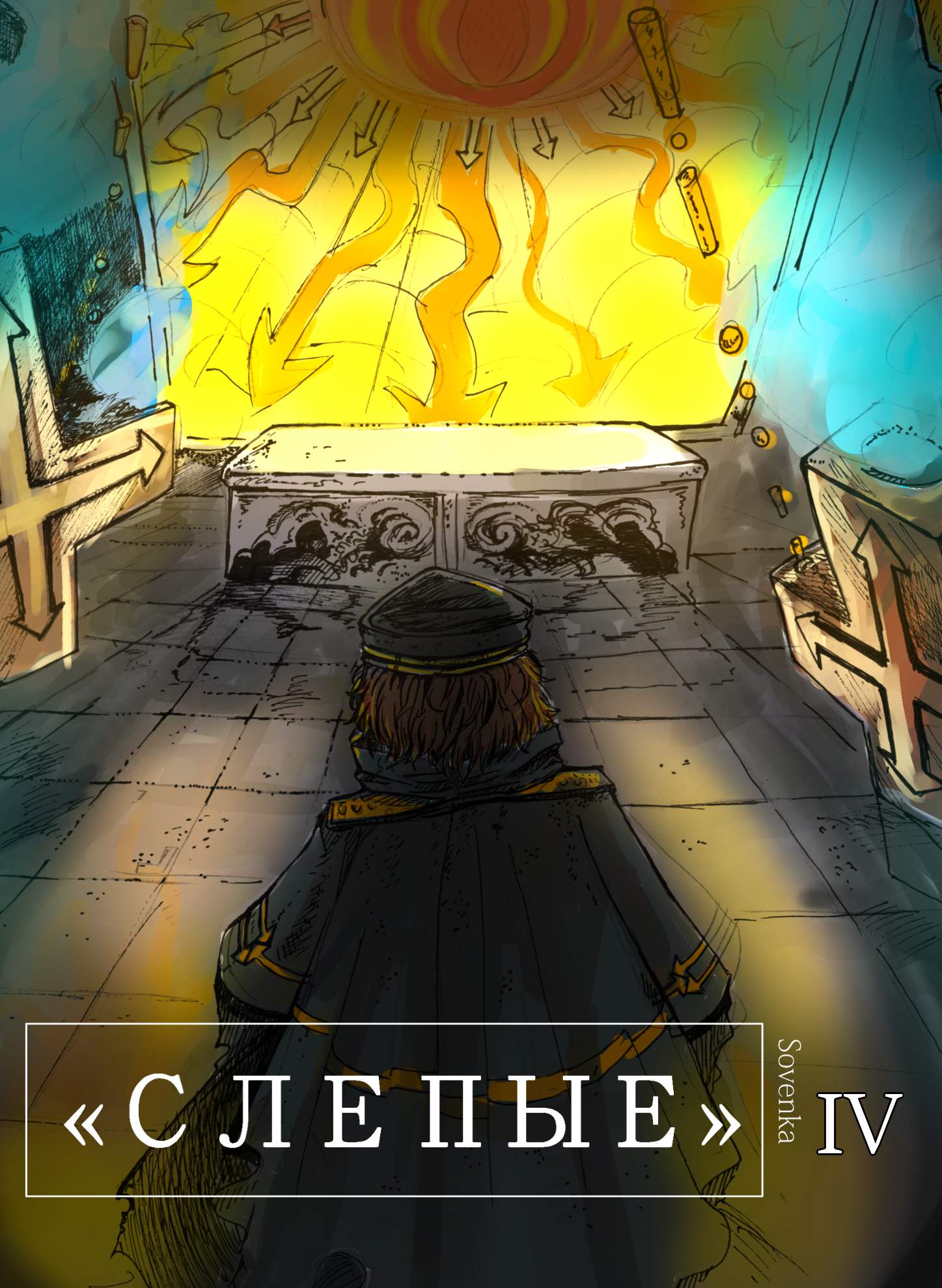 Read Слепые Manga Online