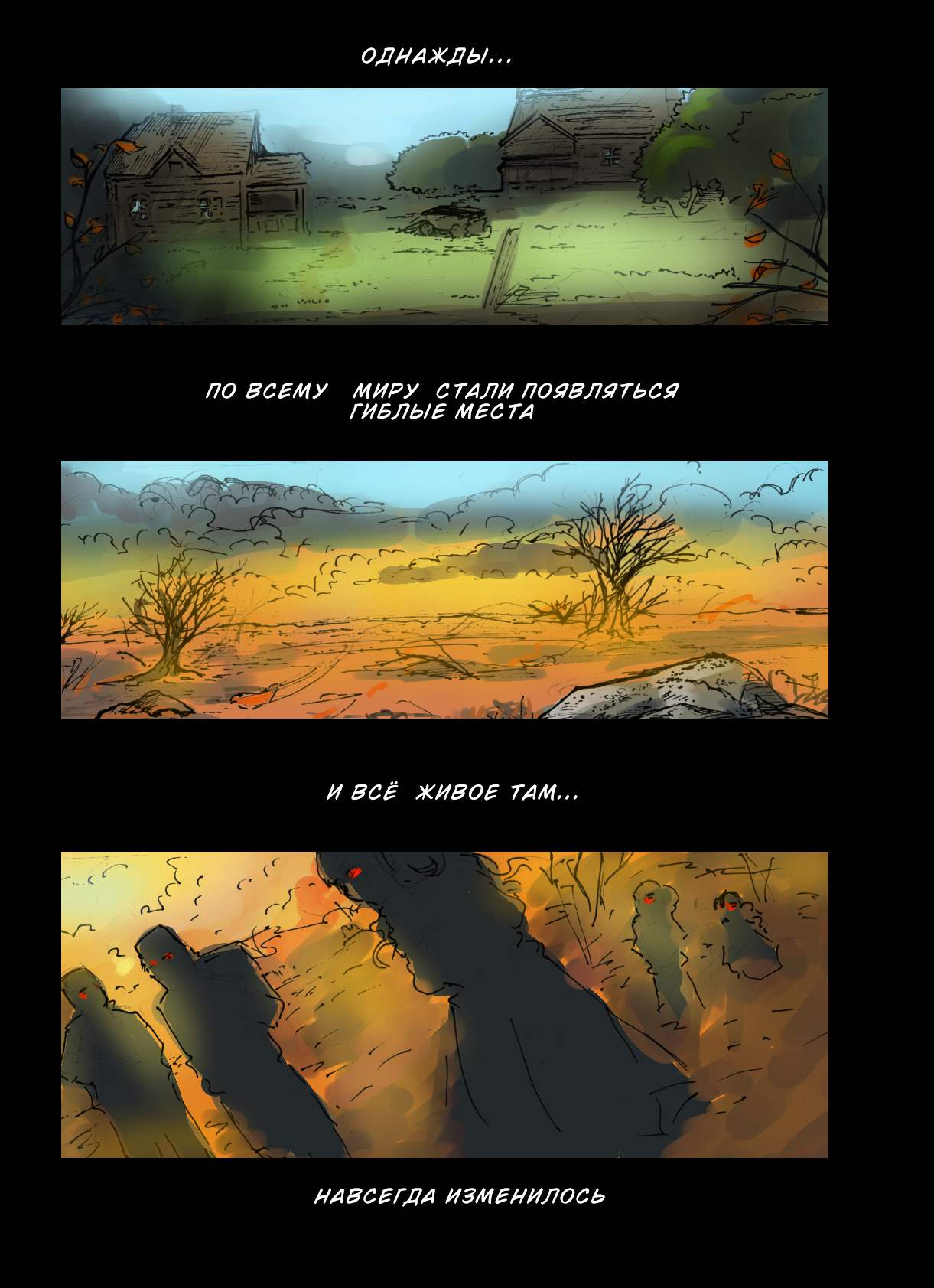 Read Слепые Manga Online