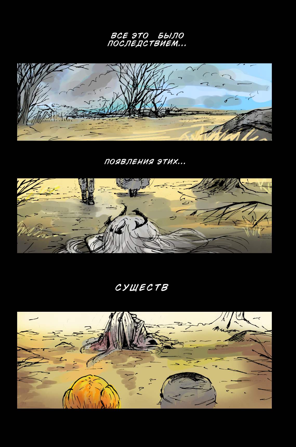 Read Слепые Manga Online