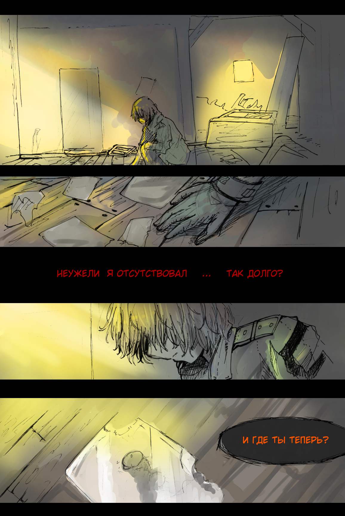 Read Слепые Manga Online