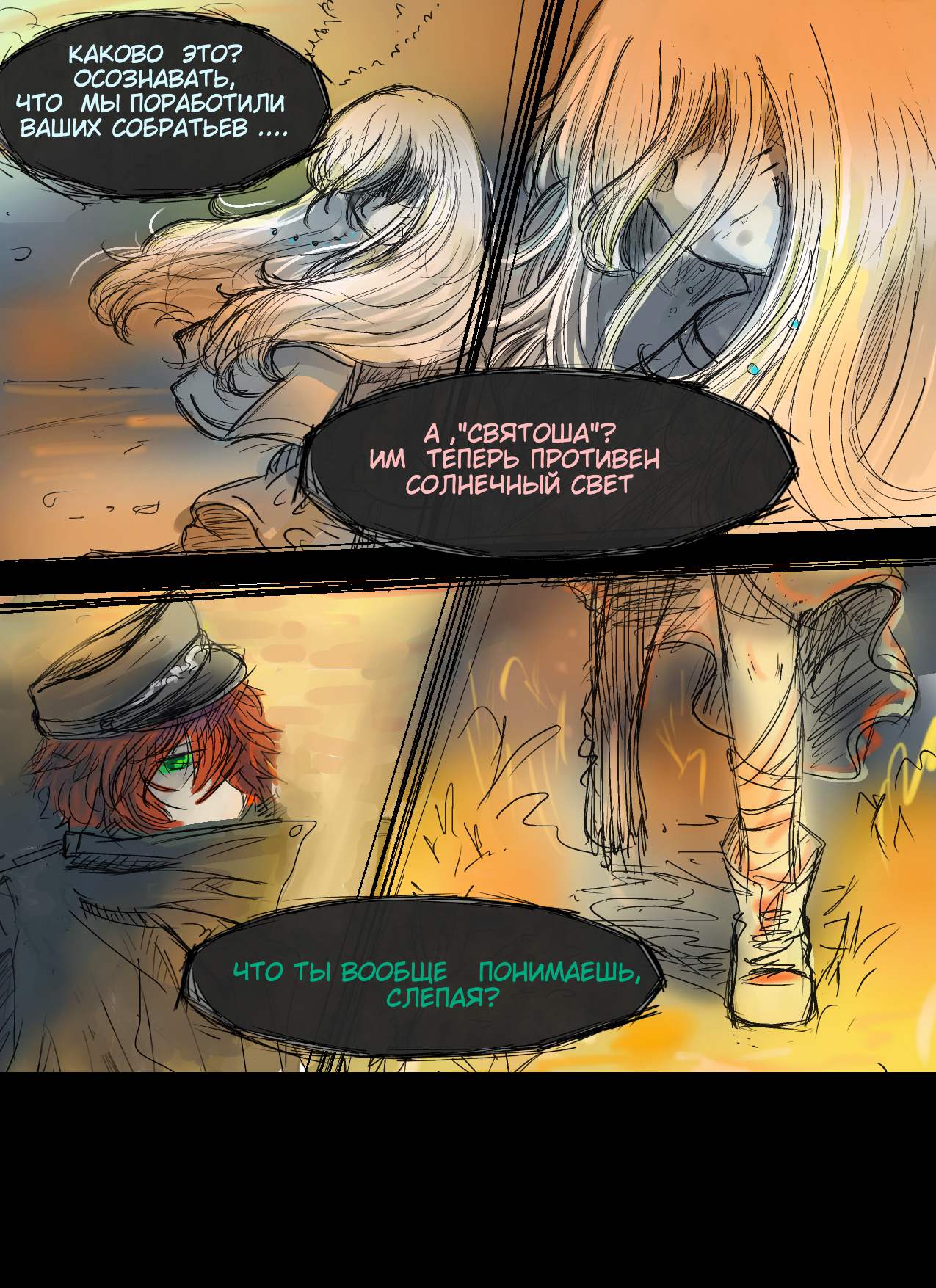 Read Слепые Manga Online
