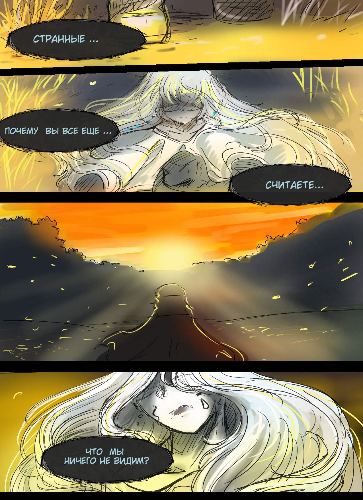 Read Слепые Manga Online