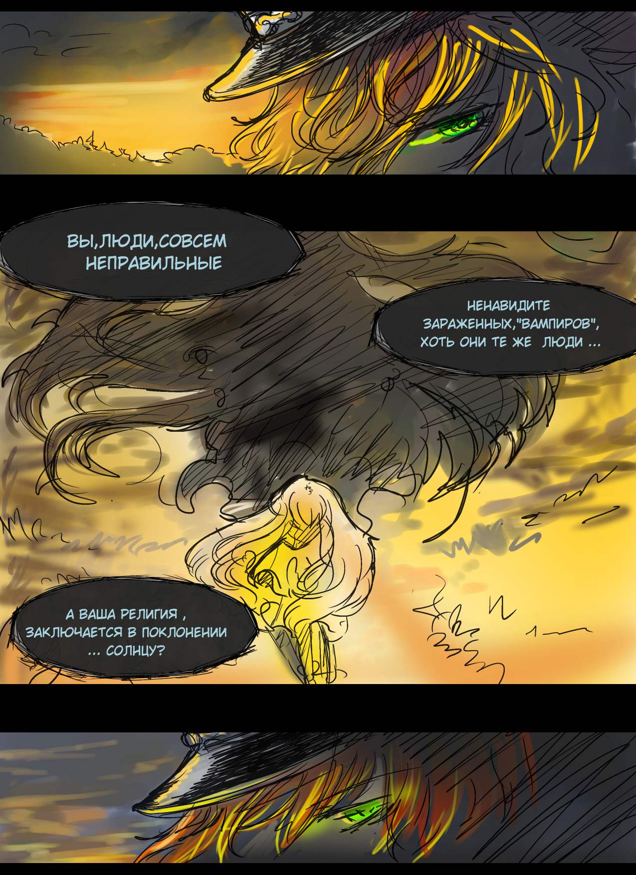 Read Слепые Manga Online