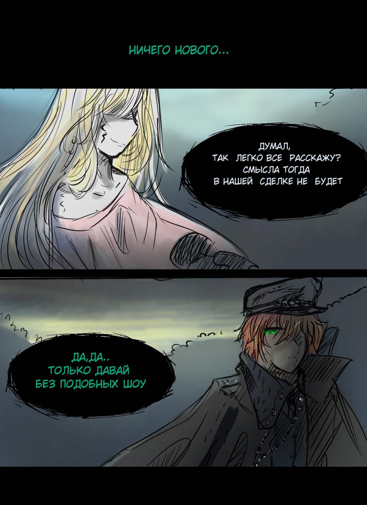 Read Слепые Manga Online