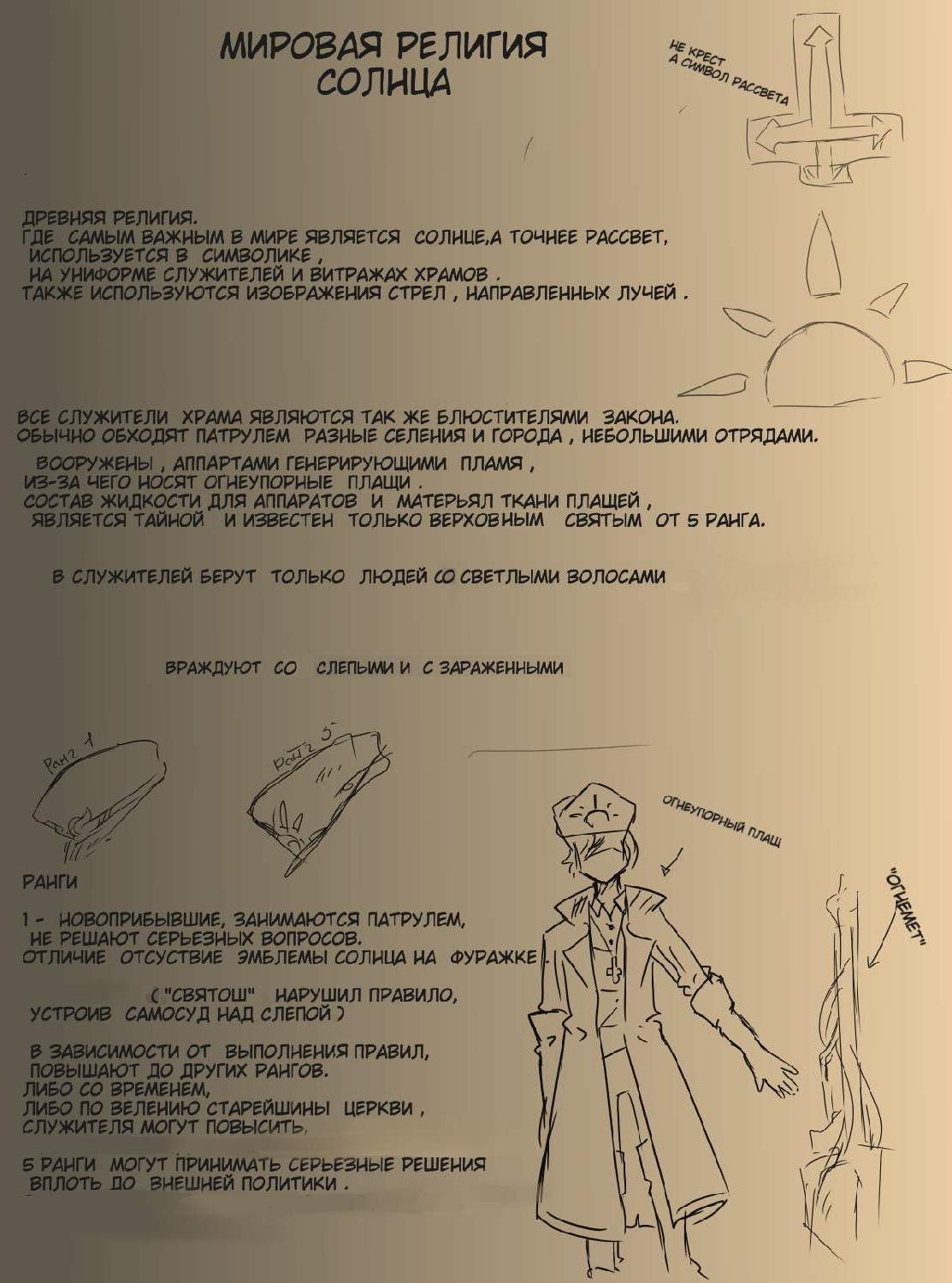 Read Слепые Manga Online