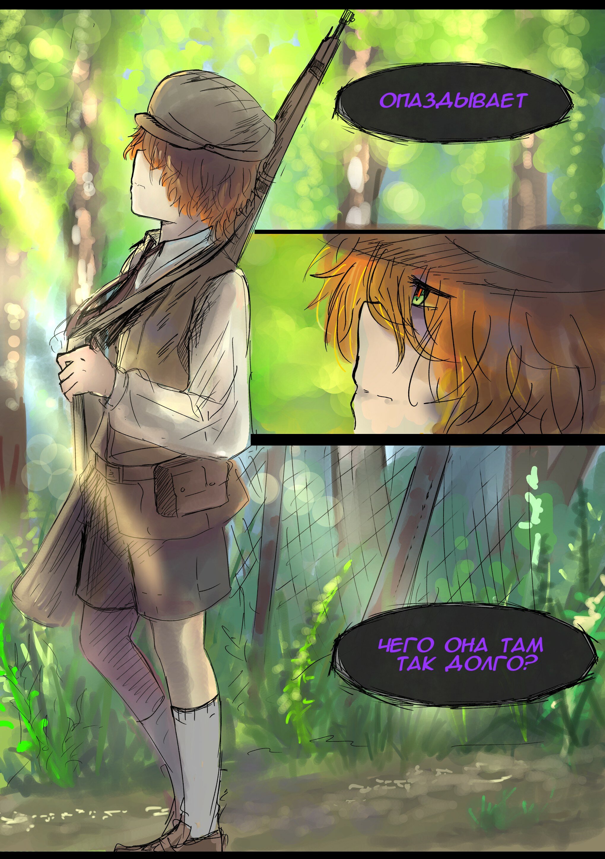 Read Слепые Manga Online