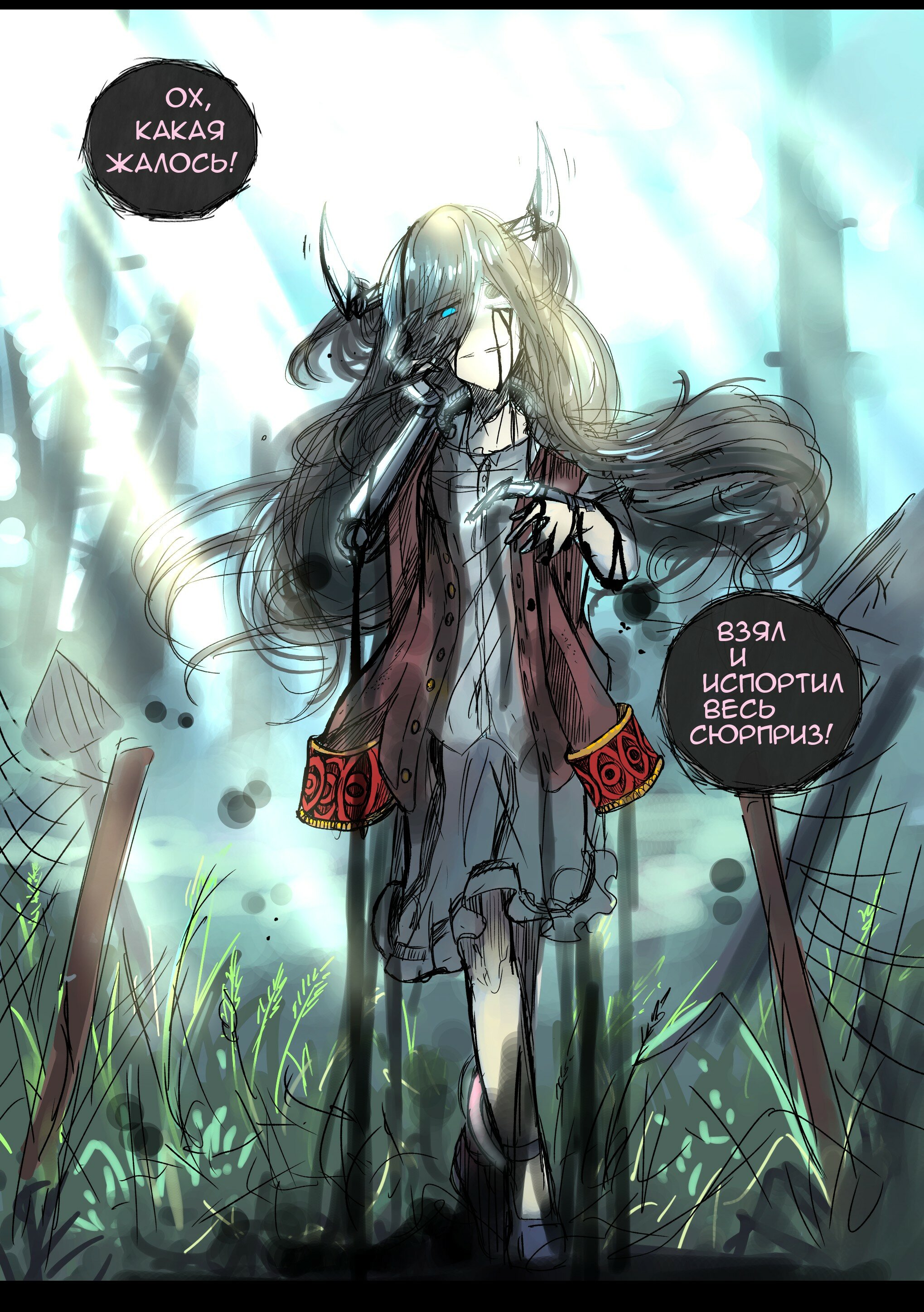 Read Слепые Manga Online