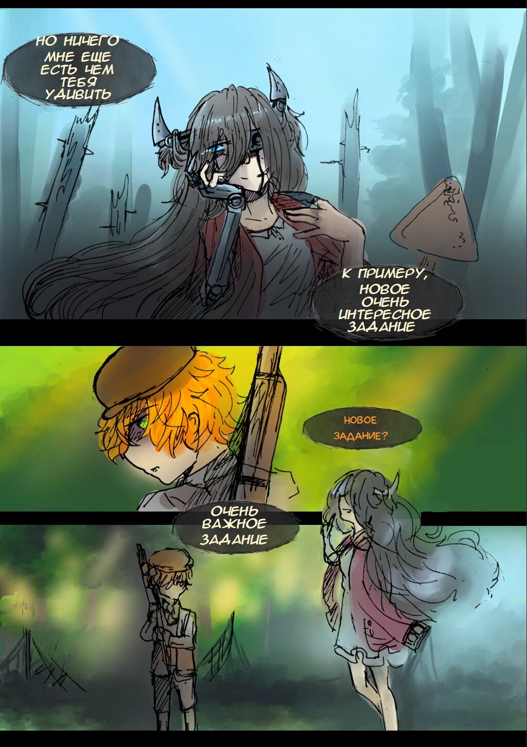 Read Слепые Manga Online