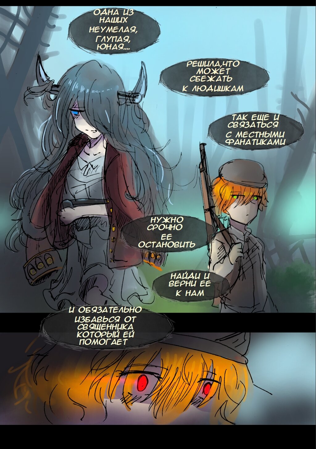 Read Слепые Manga Online