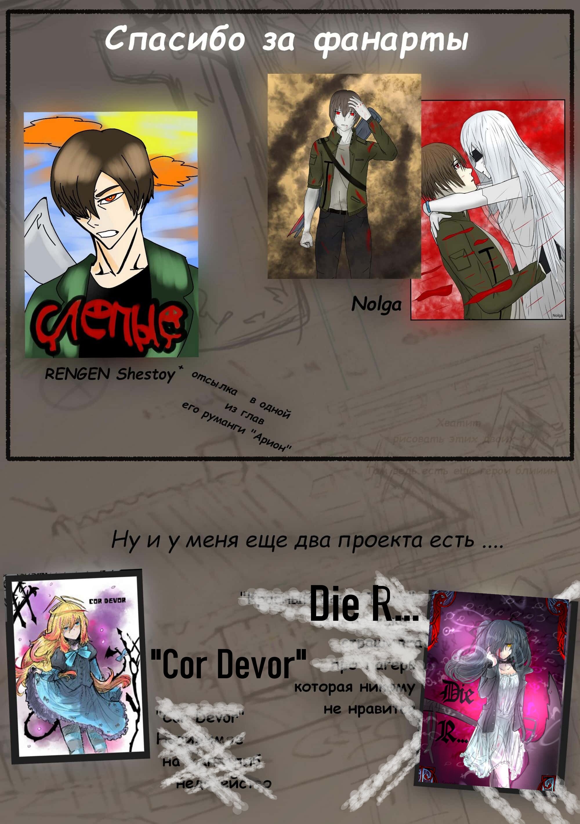 Read Слепые Manga Online