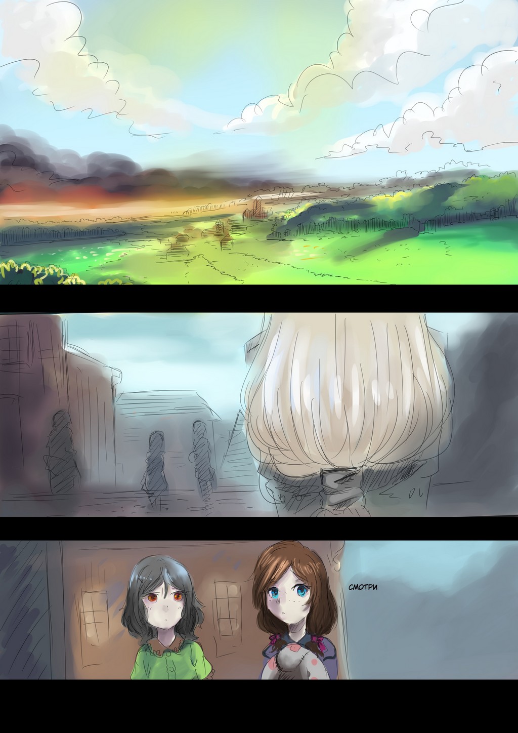 Read Слепые Manga Online