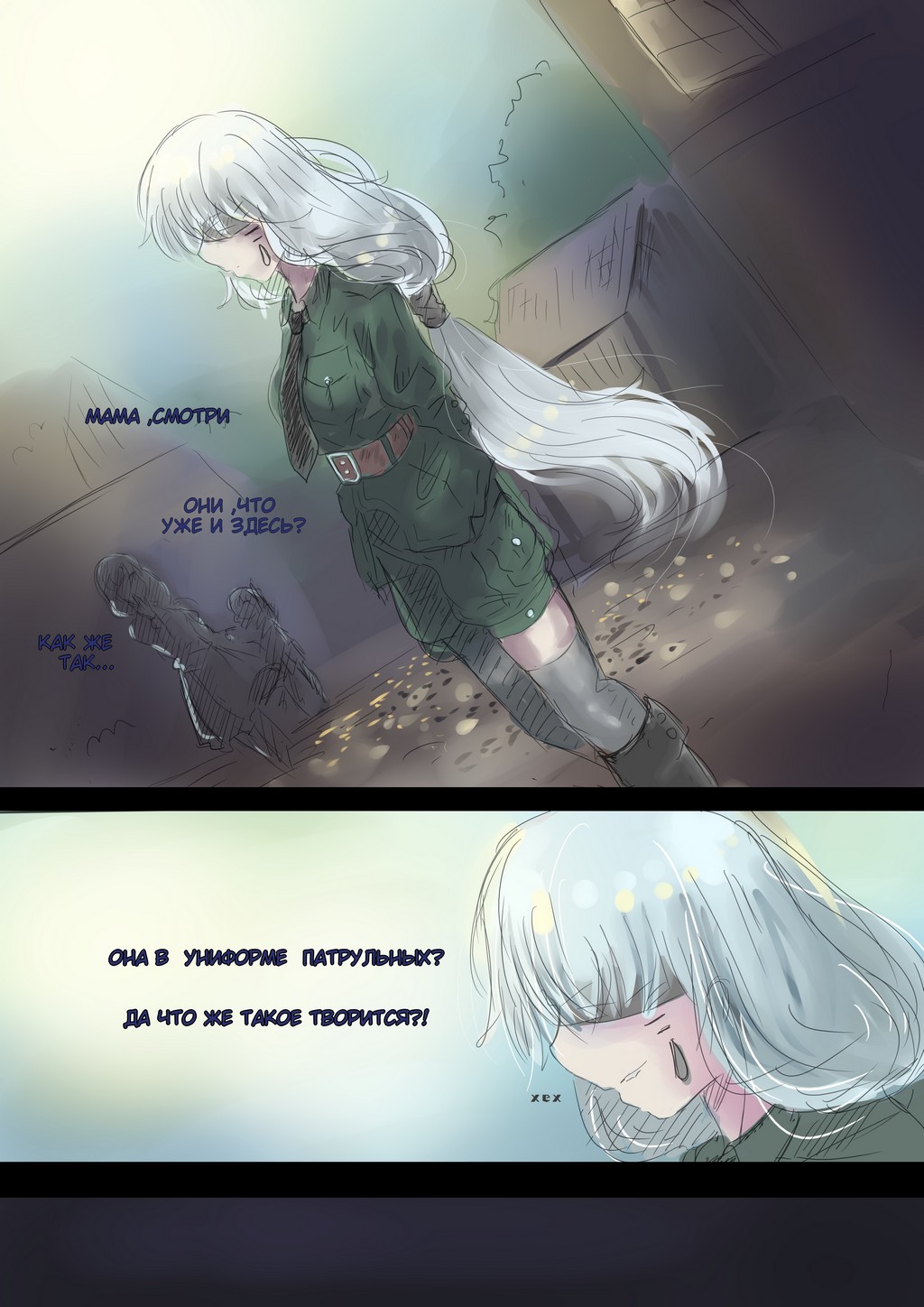 Read Слепые Manga Online