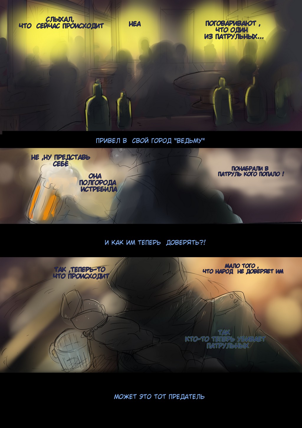 Read Слепые Manga Online