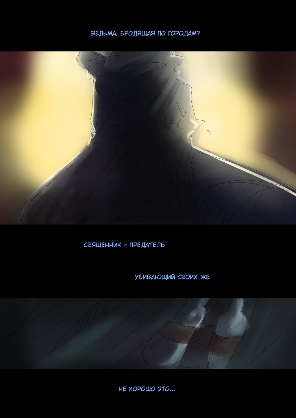 Read Слепые Manga Online