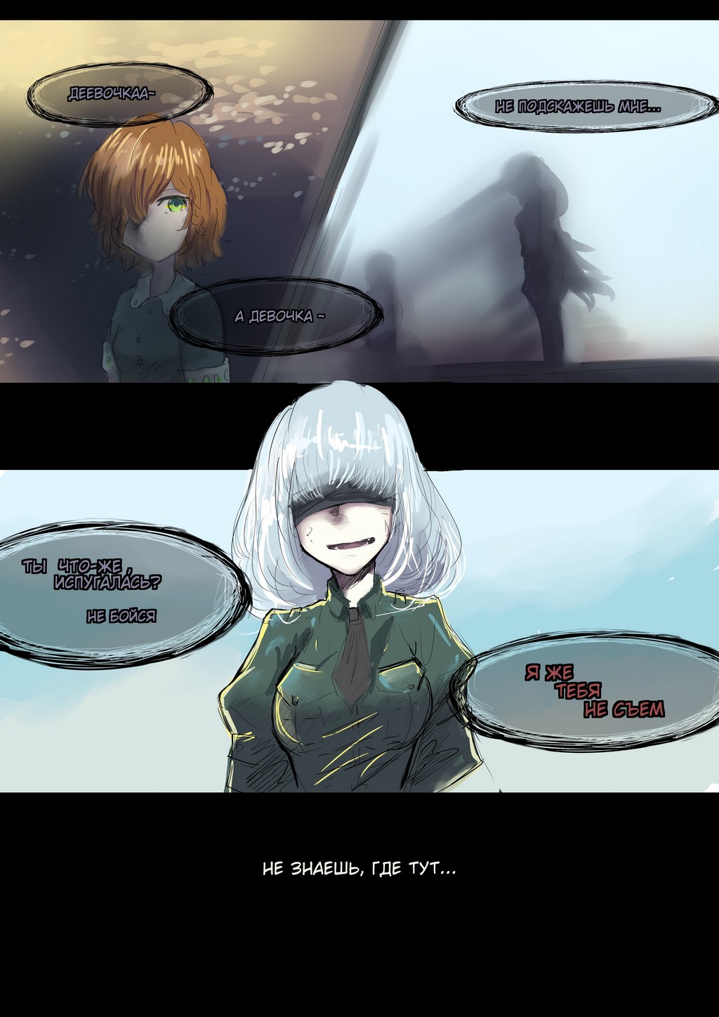 Read Слепые Manga Online