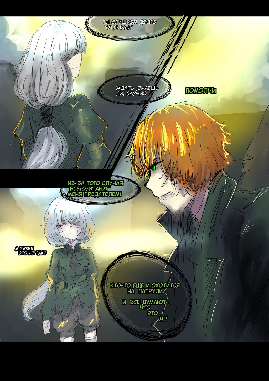 Read Слепые Manga Online