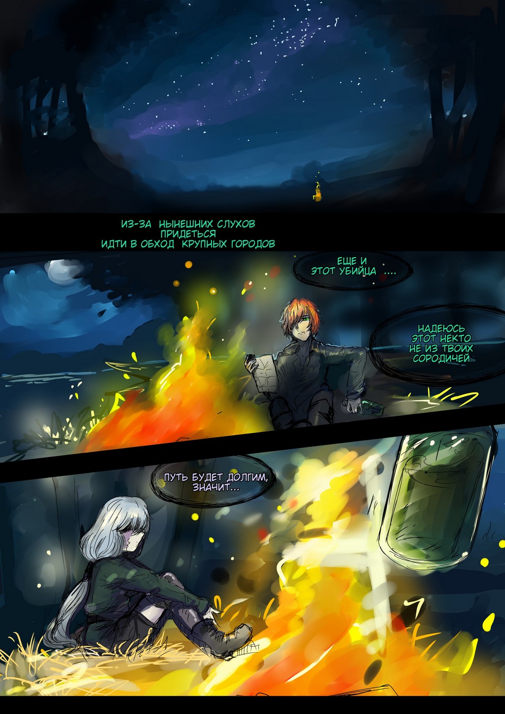 Read Слепые Manga Online