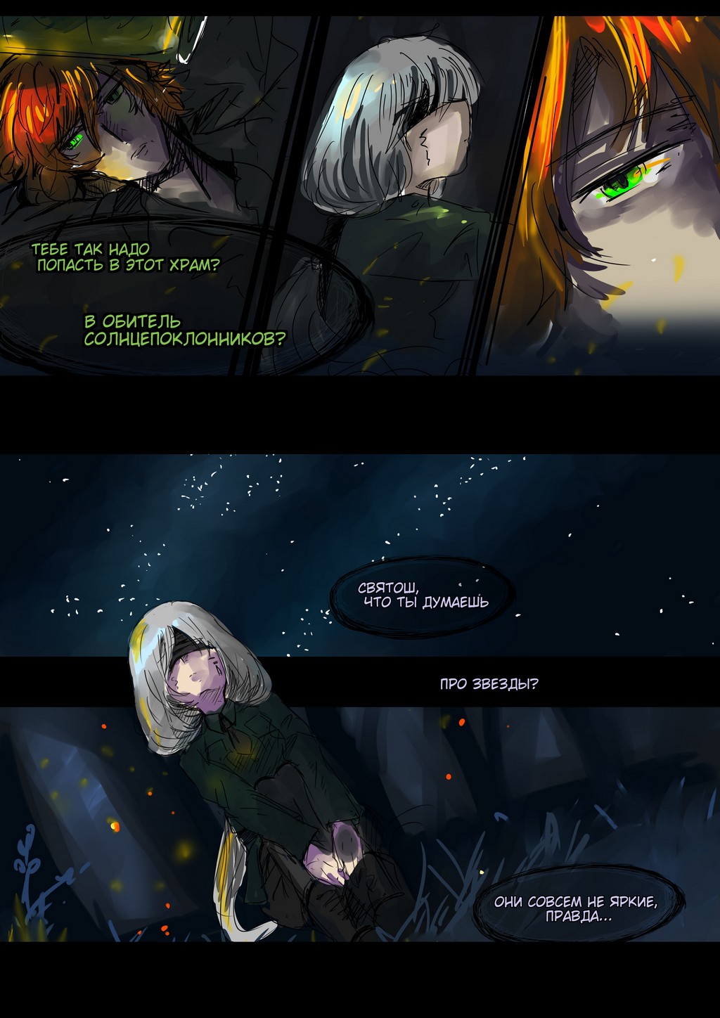 Read Слепые Manga Online