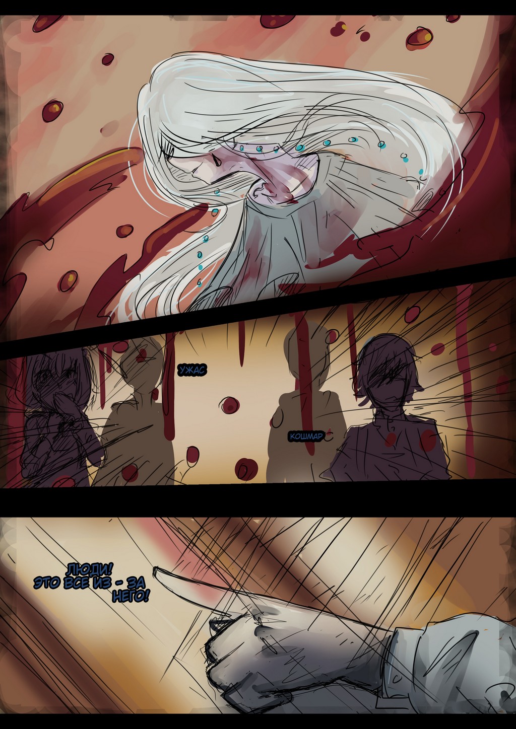 Read Слепые Manga Online