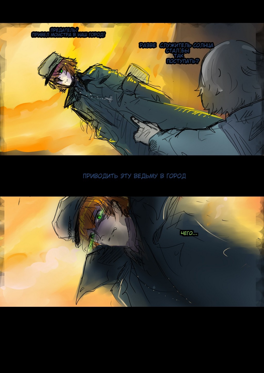 Read Слепые Manga Online