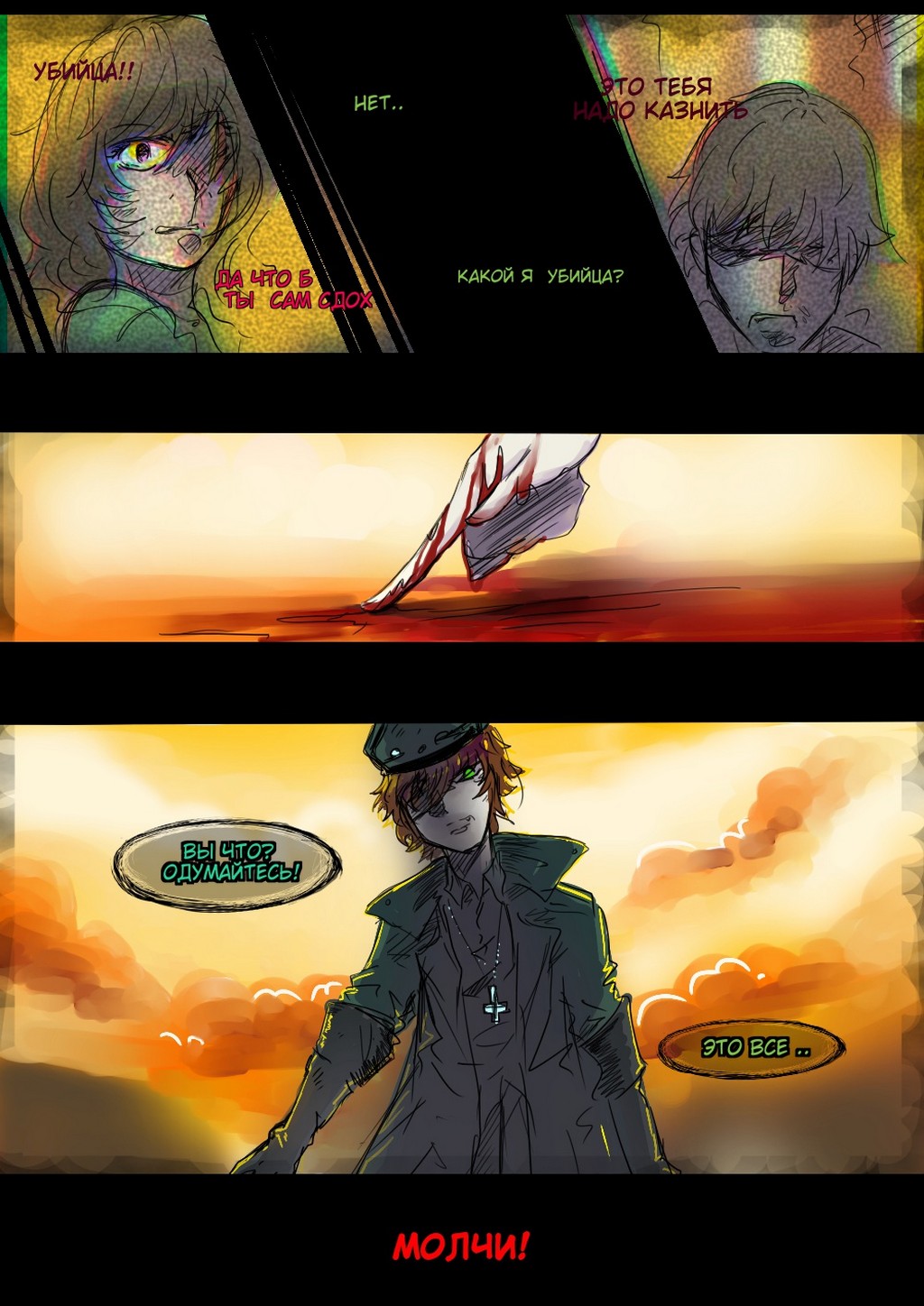 Read Слепые Manga Online