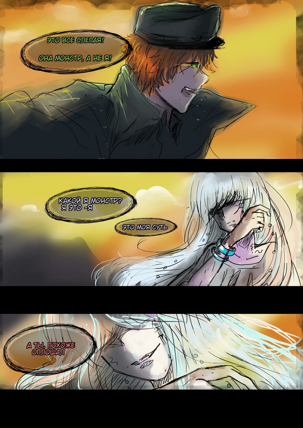 Read Слепые Manga Online