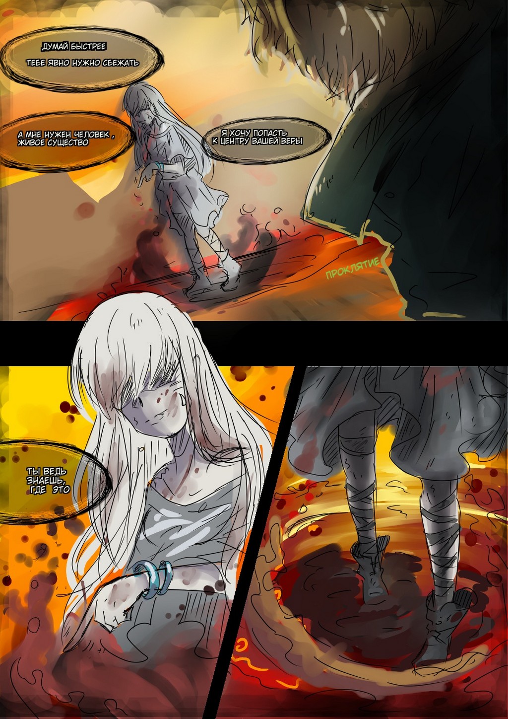 Read Слепые Manga Online