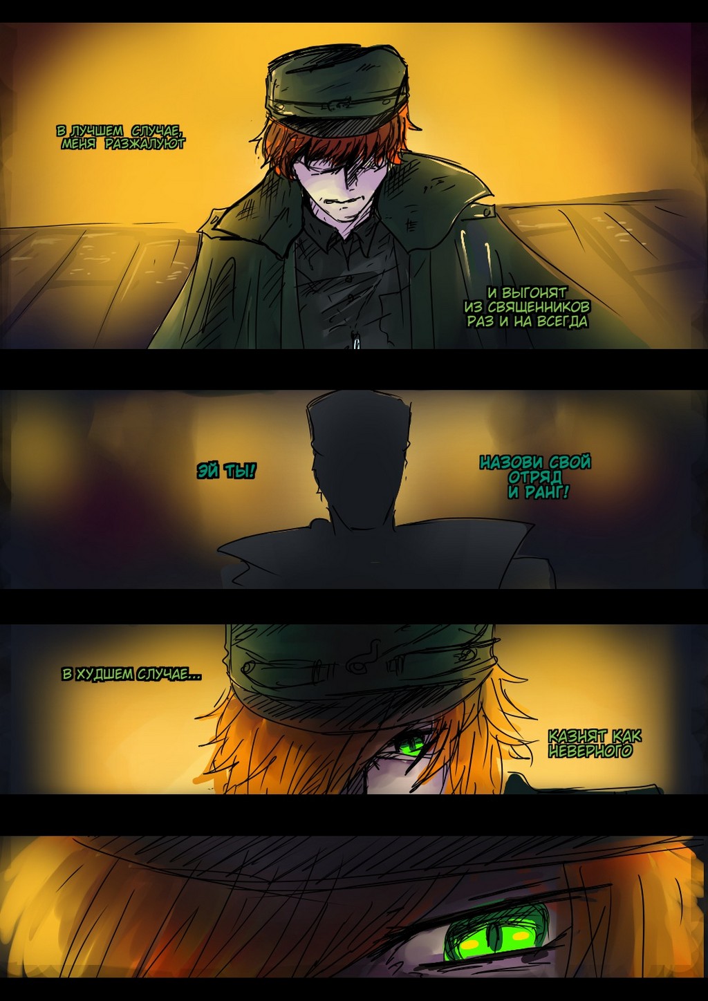 Read Слепые Manga Online