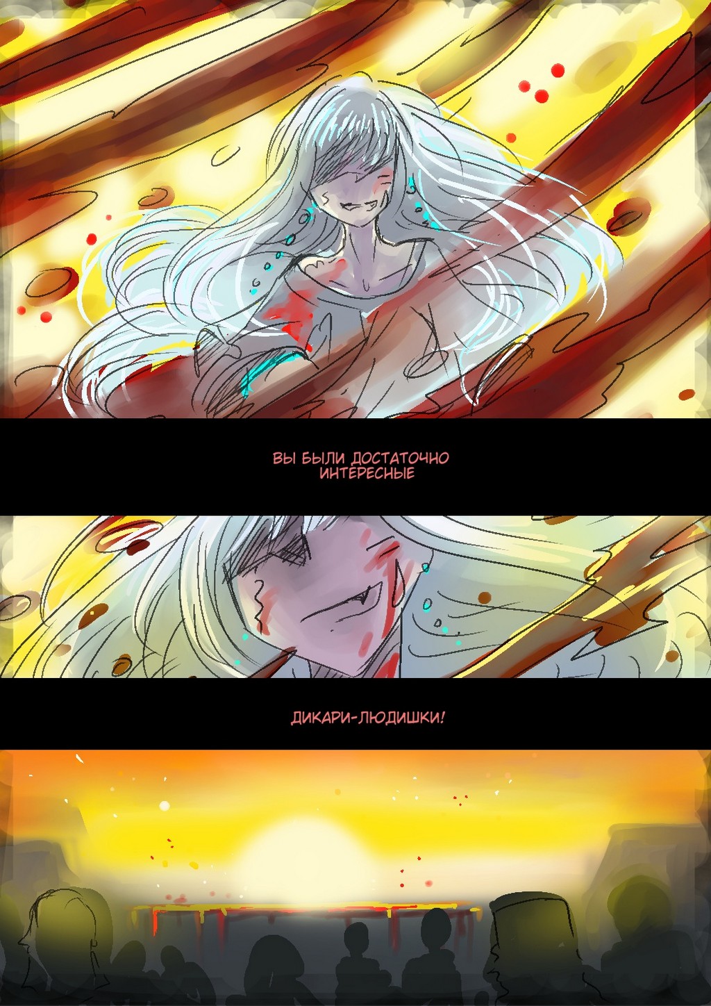 Read Слепые Manga Online