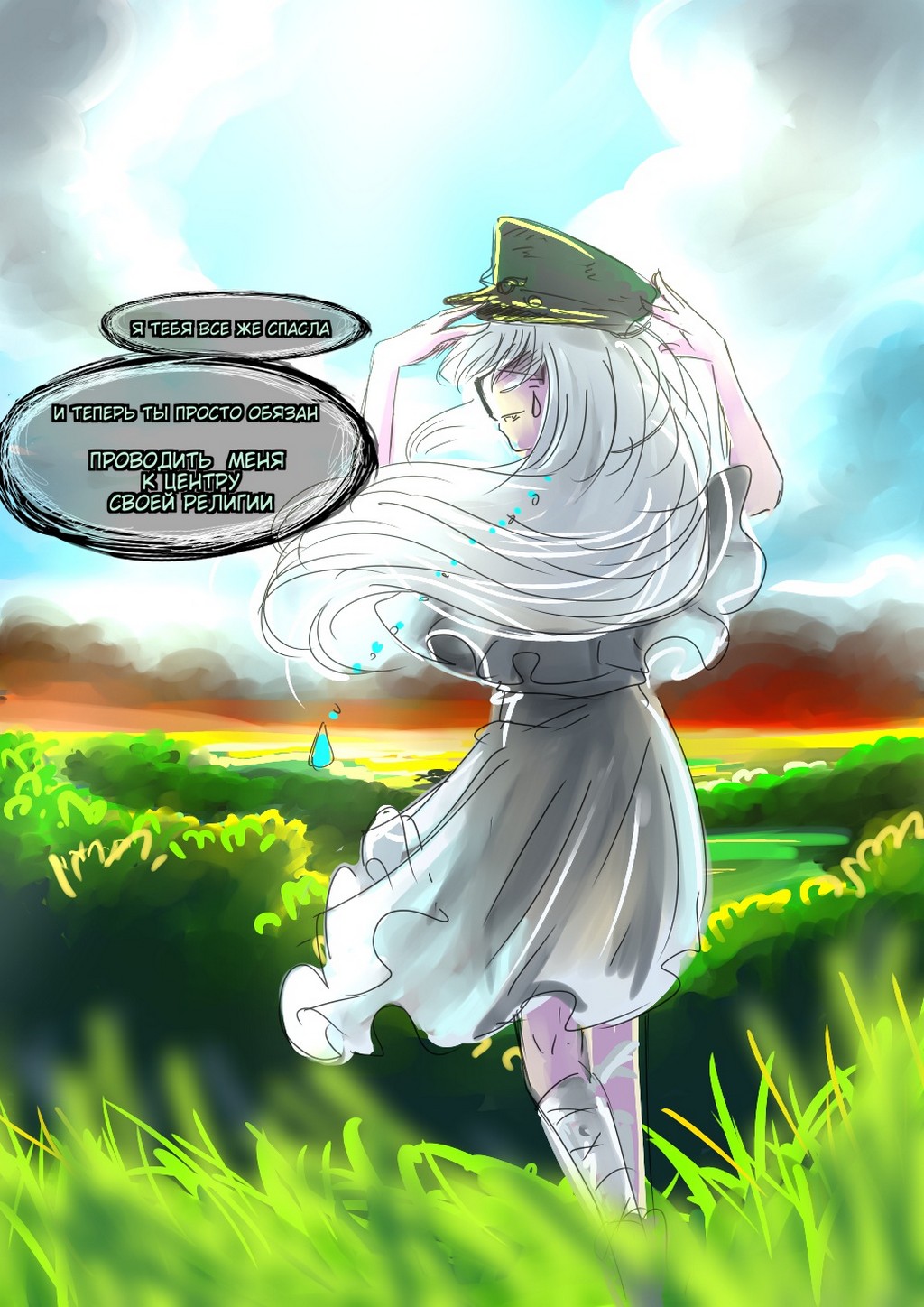 Read Слепые Manga Online