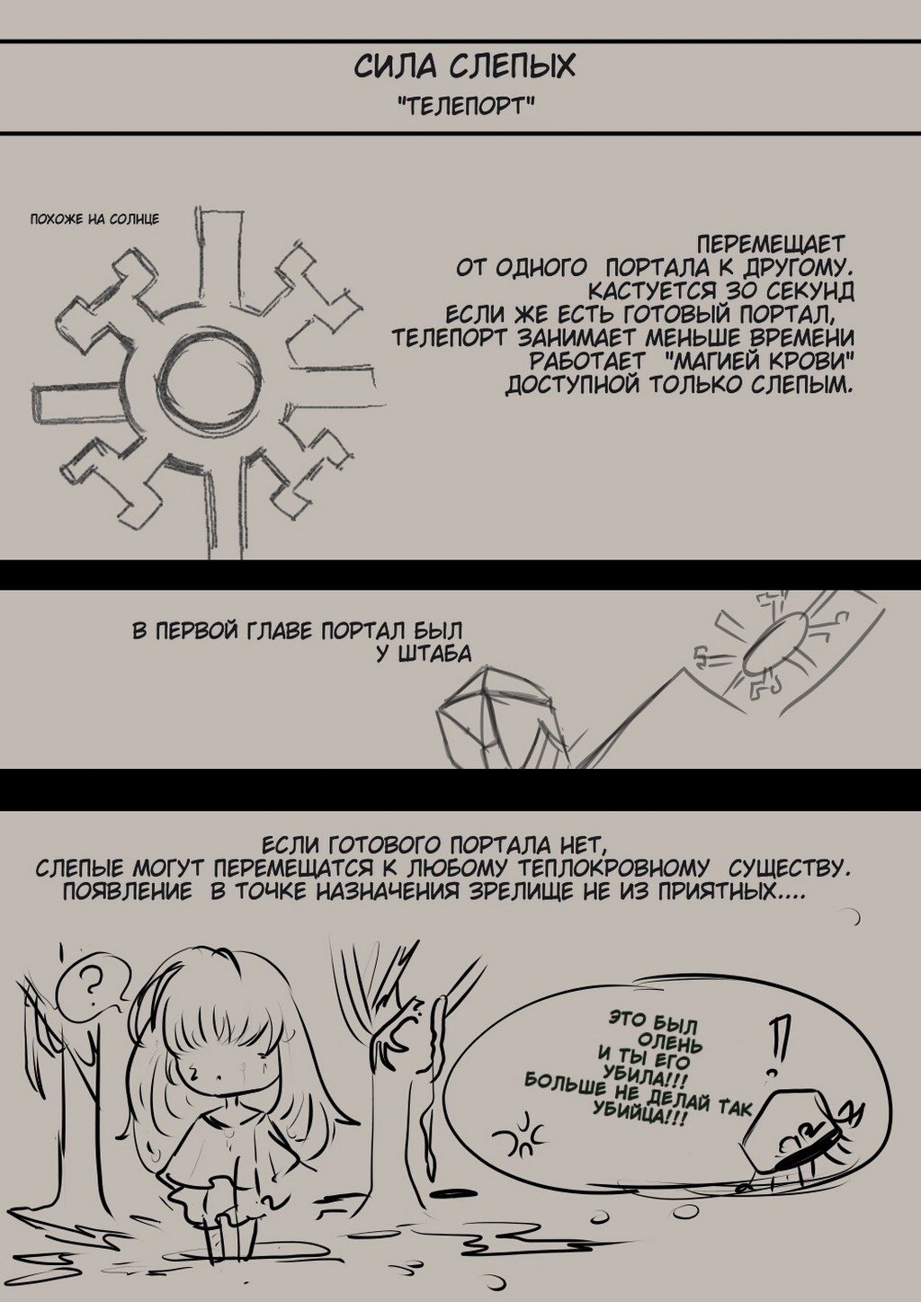 Read Слепые Manga Online