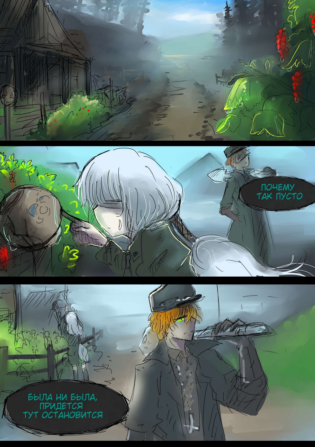 Read Слепые Manga Online