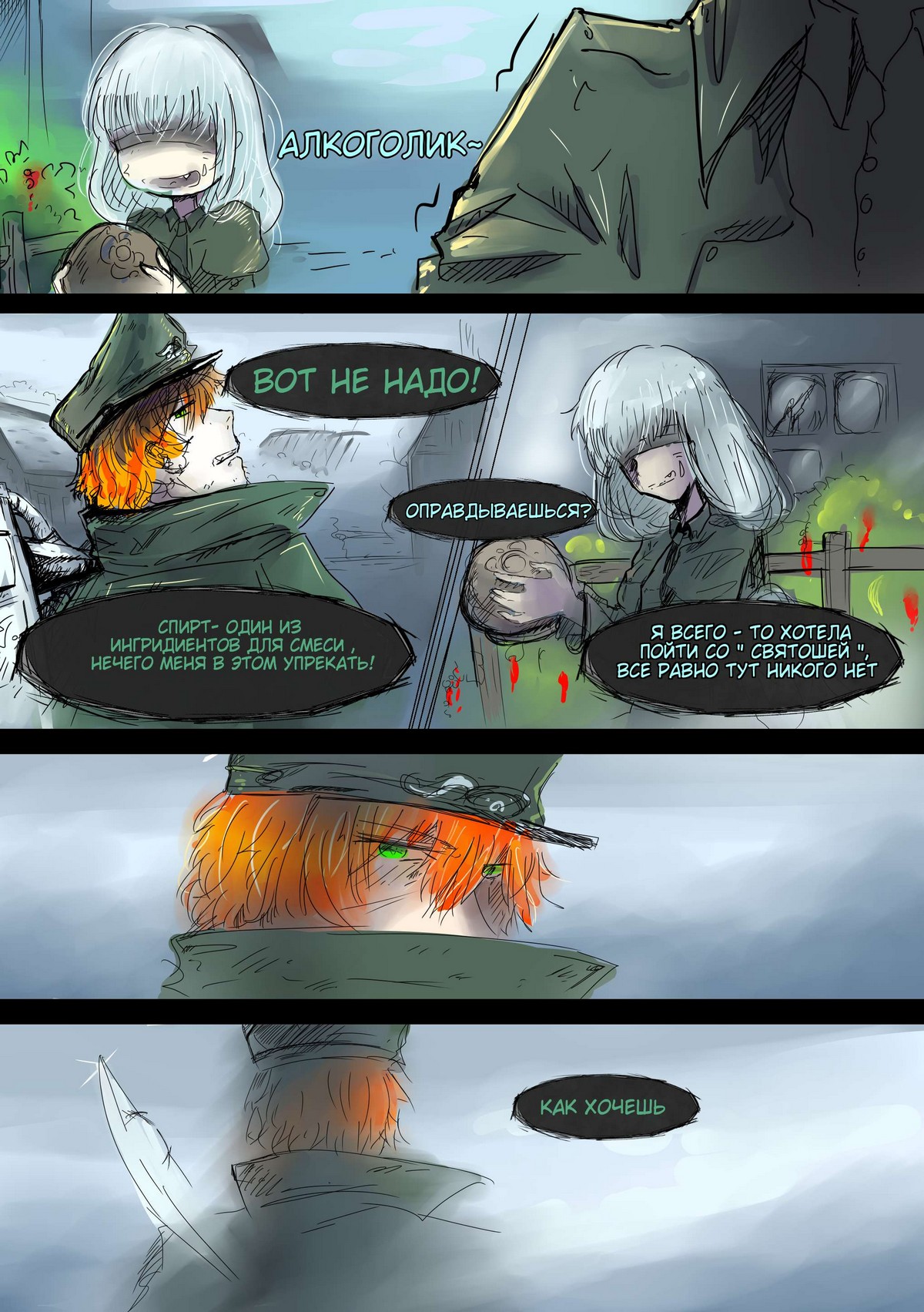 Read Слепые Manga Online