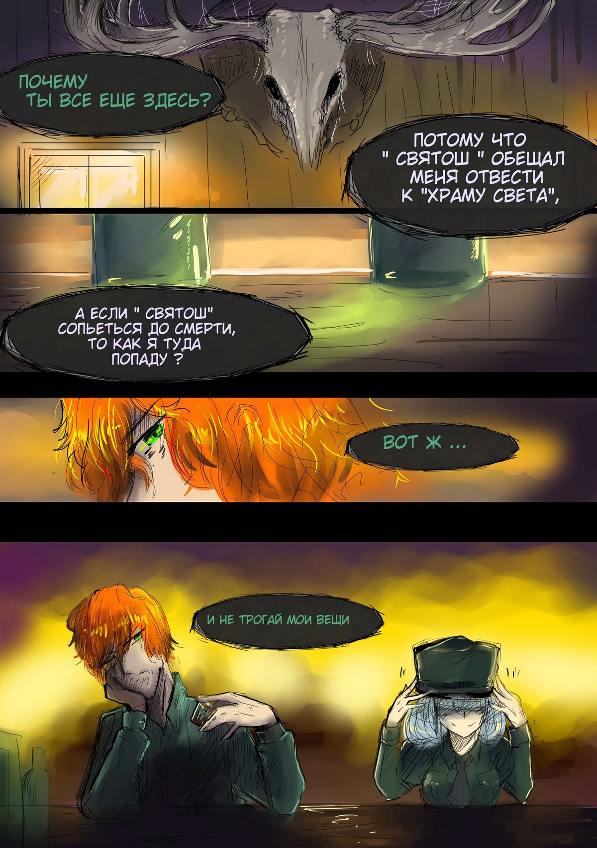 Read Слепые Manga Online