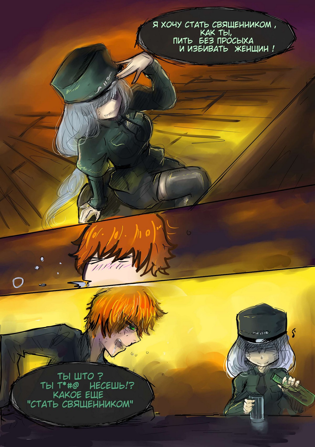 Read Слепые Manga Online