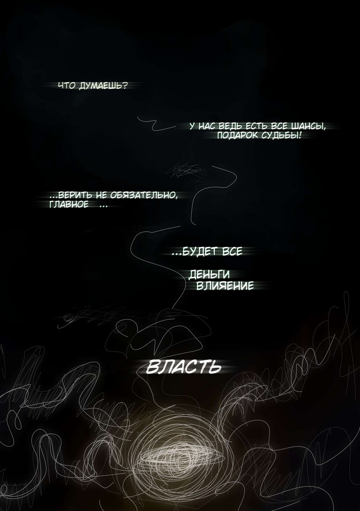 Read Слепые Manga Online