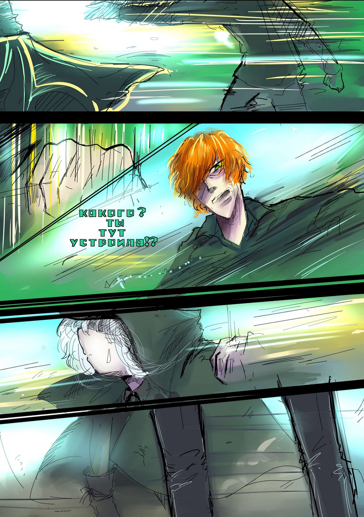 Read Слепые Manga Online