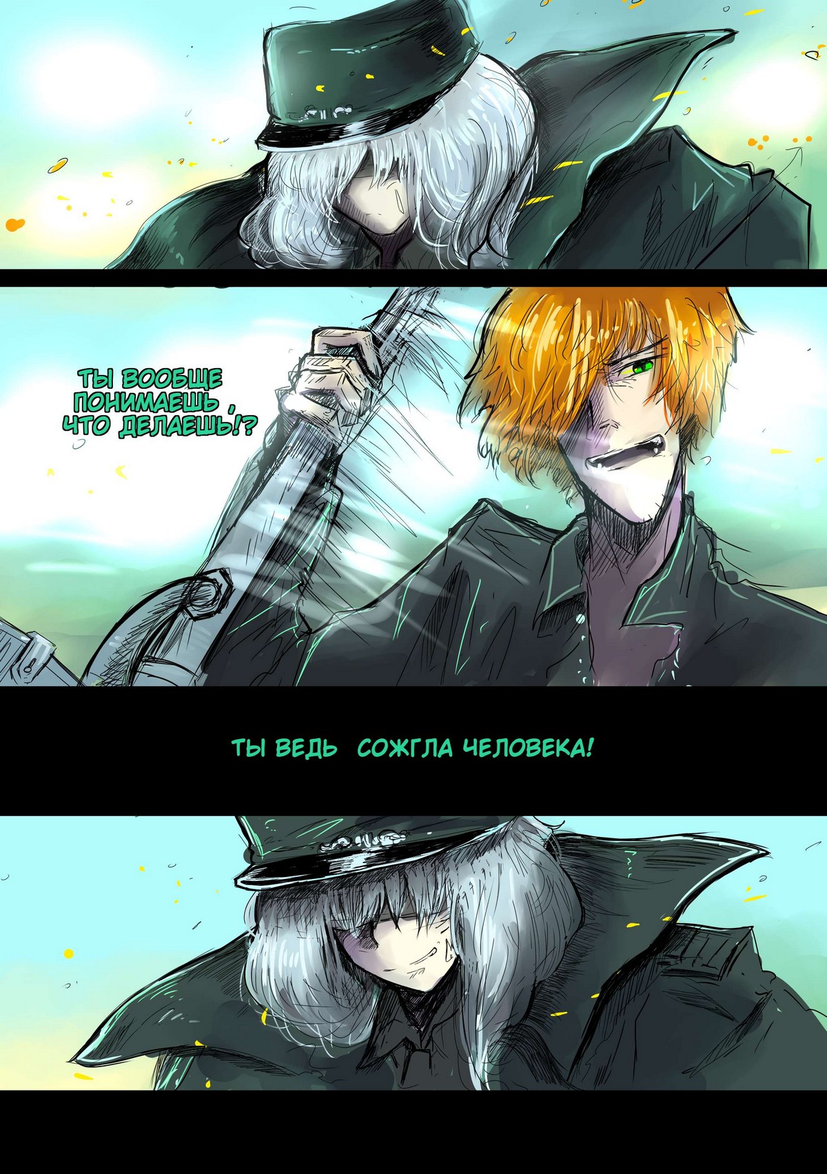 Read Слепые Manga Online