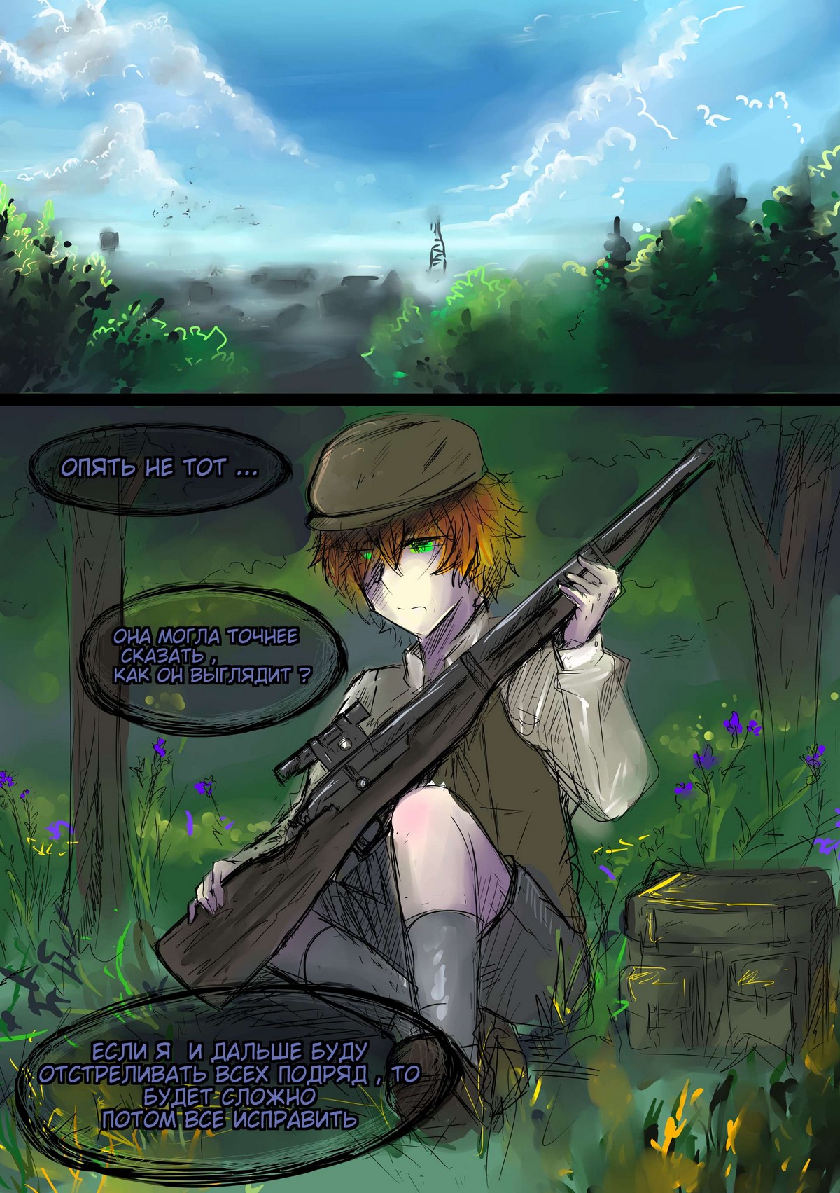 Read Слепые Manga Online