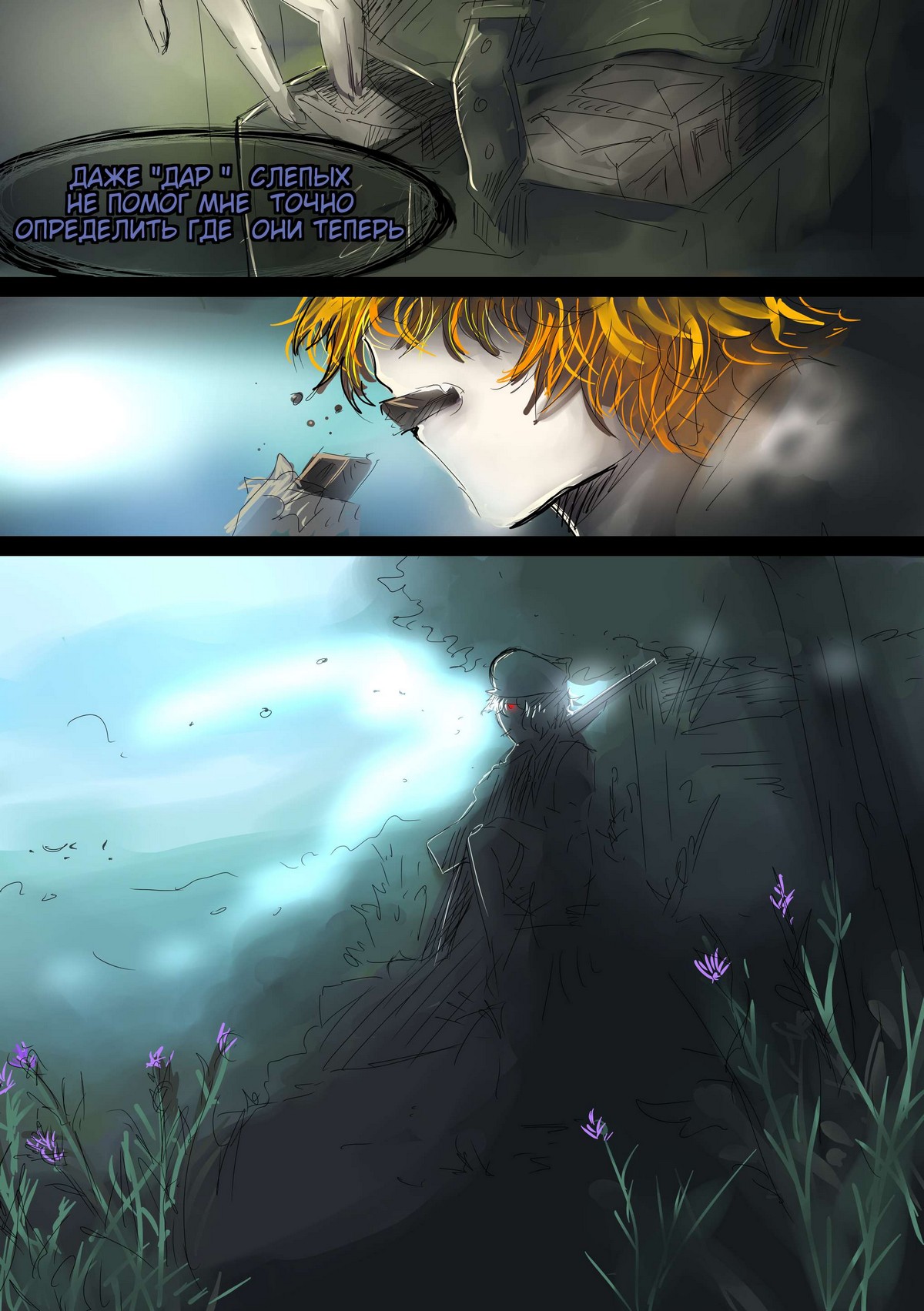 Read Слепые Manga Online