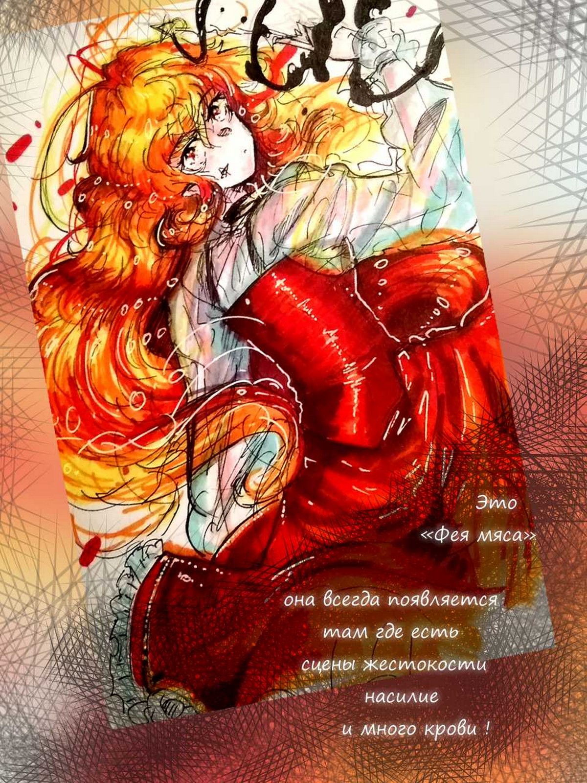 Read Слепые Manga Online