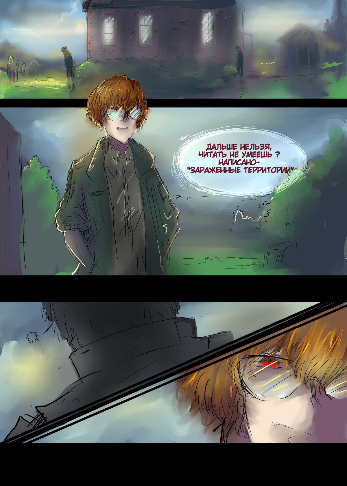 Read Слепые Manga Online