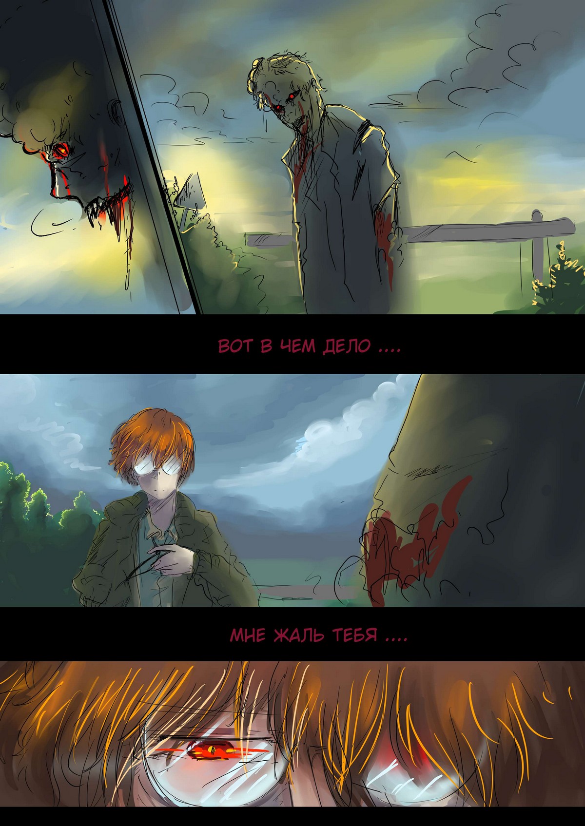 Read Слепые Manga Online