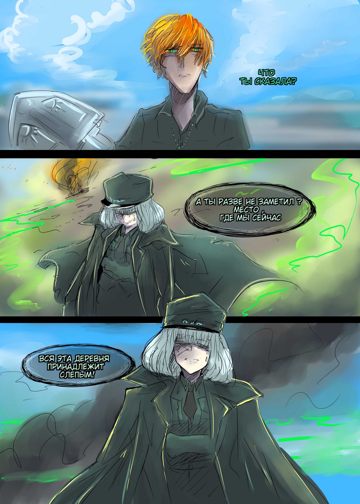 Read Слепые Manga Online