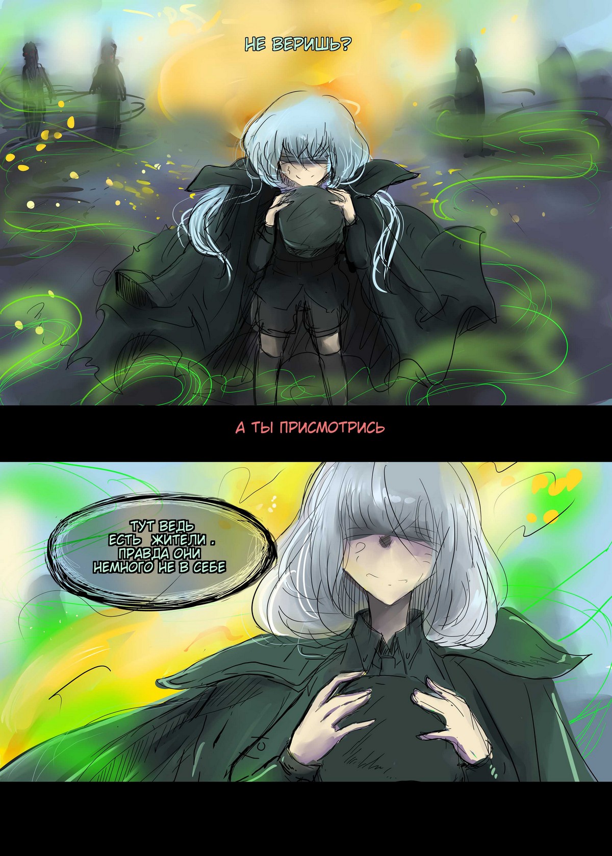 Read Слепые Manga Online