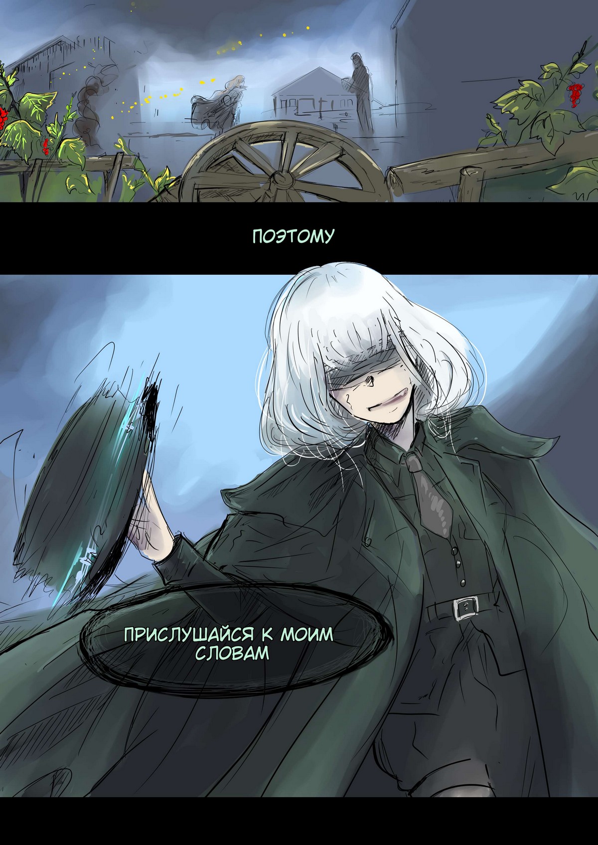 Read Слепые Manga Online