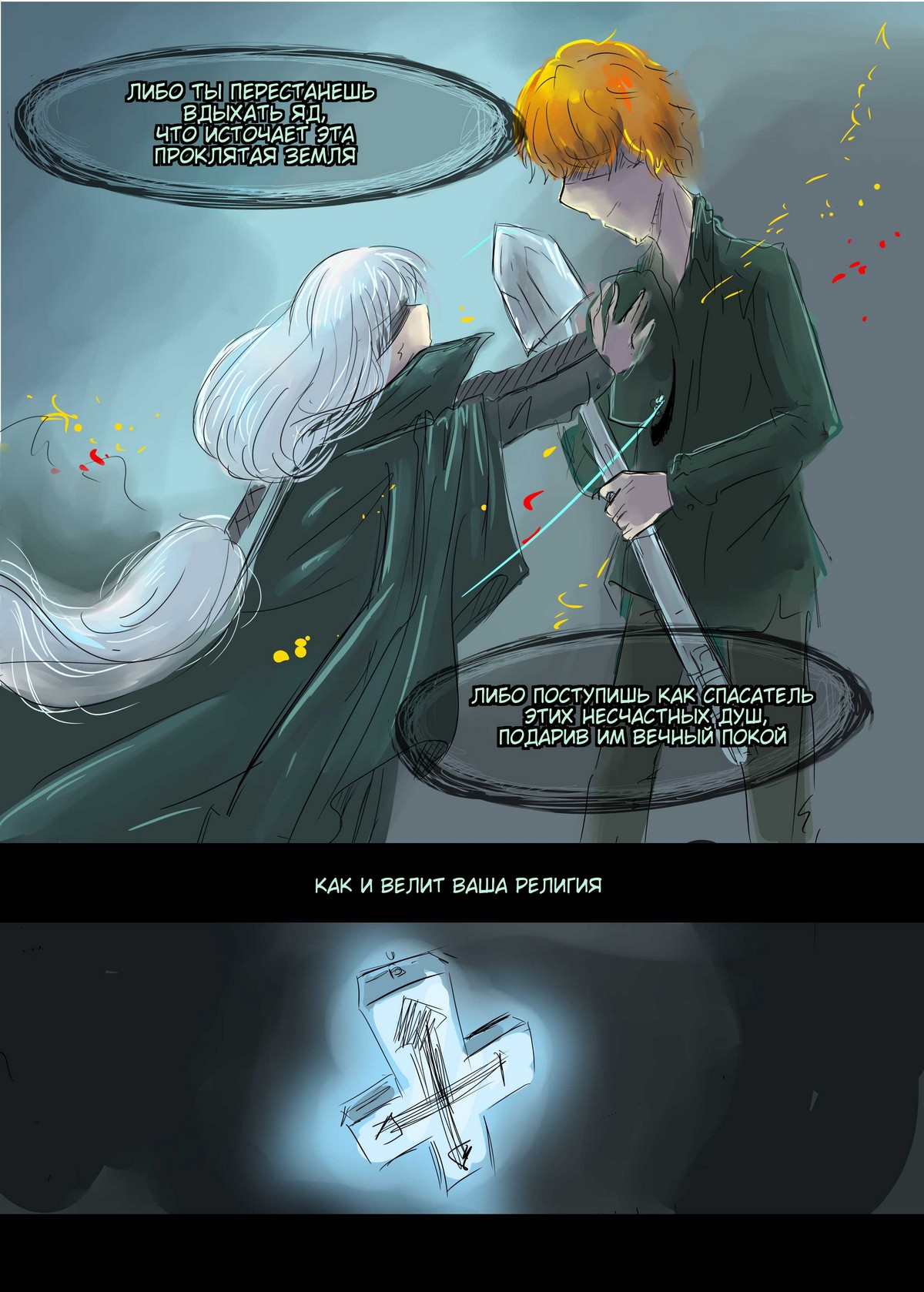 Read Слепые Manga Online