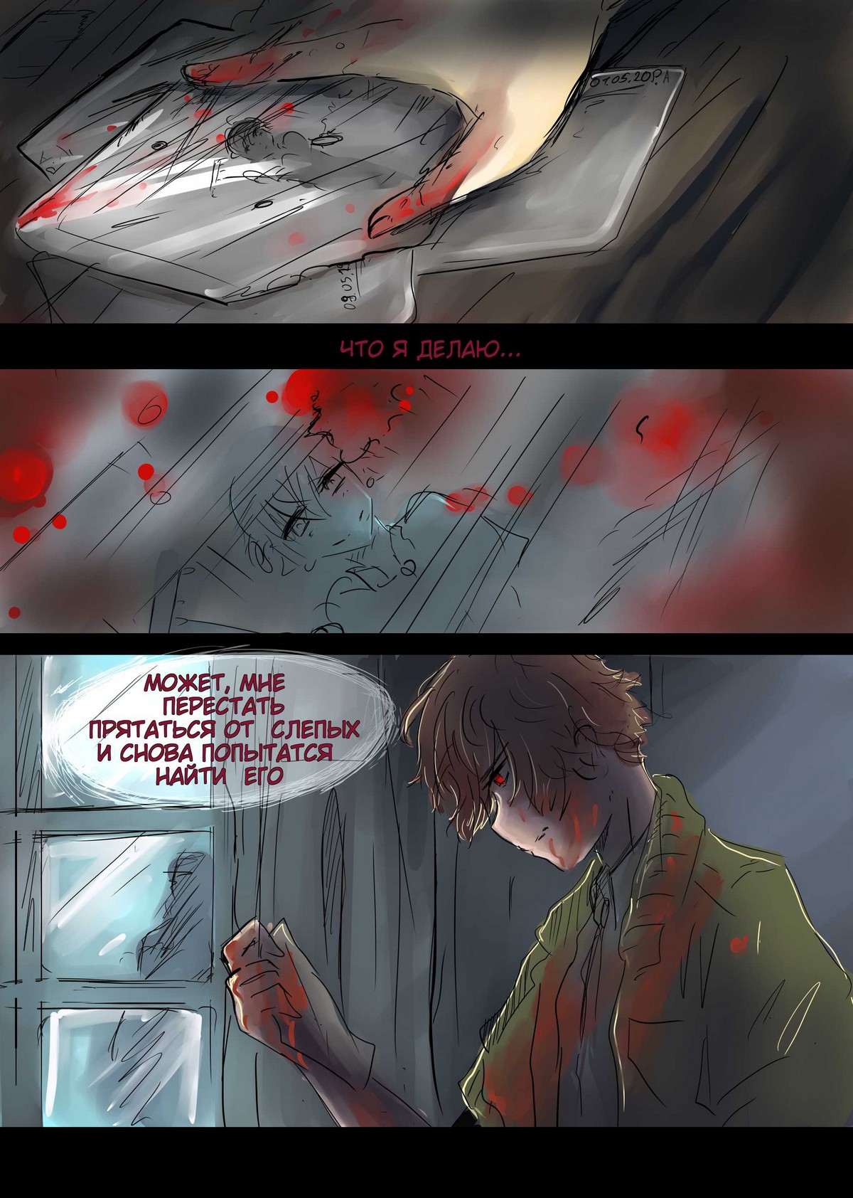 Read Слепые Manga Online